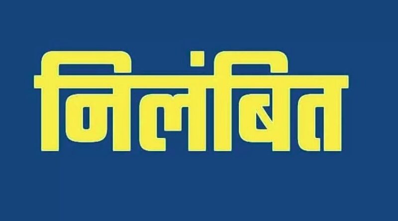बिजली चोरी और मीटर छेड़छाड़ प्रकरण में बड़ी कार्रवाई, अधिशासी अभियंता व जेई निलंबित